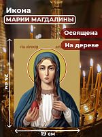  Освященная икона на дереве "Мария Магдалина"